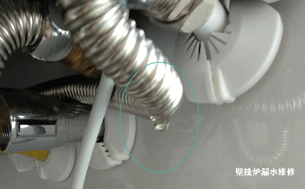壁挂炉漏水维修