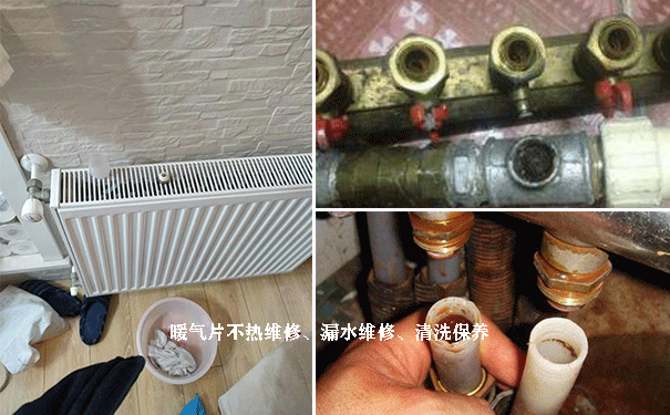 暖气维修