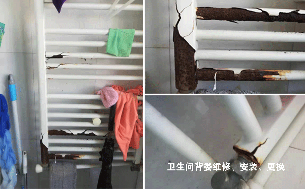 卫生间暖气片更换