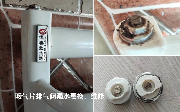 暖气片排气阀更换