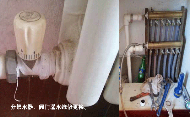 暖气漏水维修