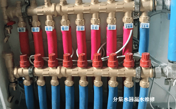 地暖漏水维修