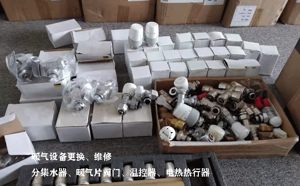 暖气片维修