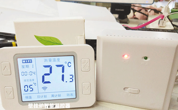 暖气无线温控器