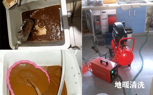 地暖清洗