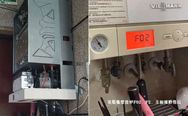 菲斯曼壁挂炉维修