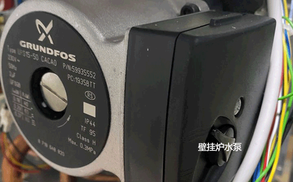 壁挂炉水泵维修