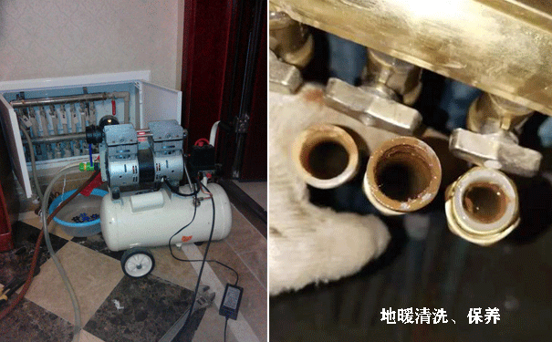 地暖不热清洗