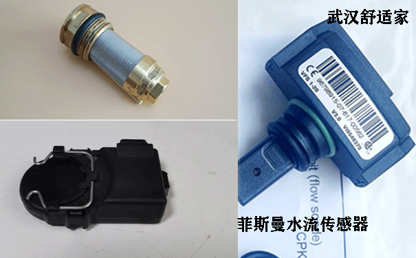 菲斯曼水流传感器维修