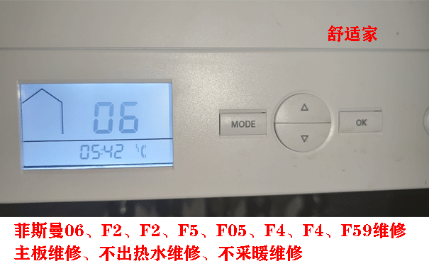 菲斯曼壁挂炉维修