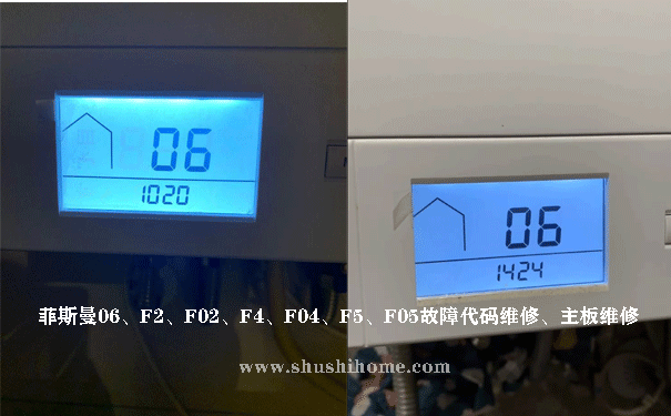 菲斯曼壁挂炉维修