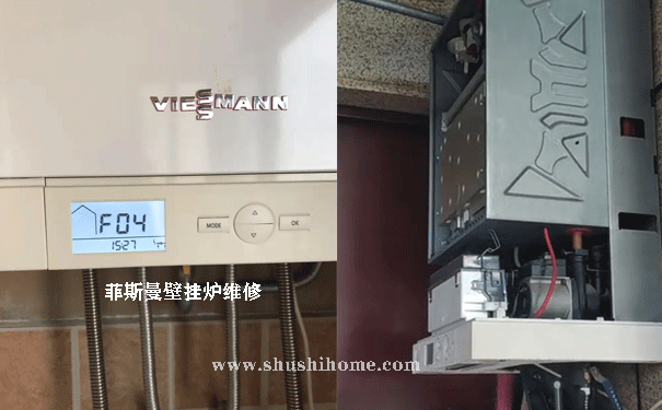 菲斯曼壁挂炉维修