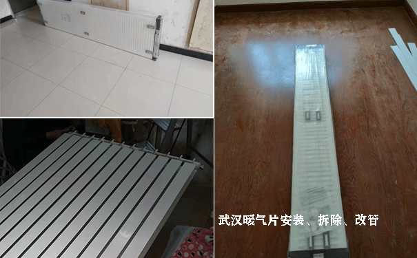 武汉暖气片改管