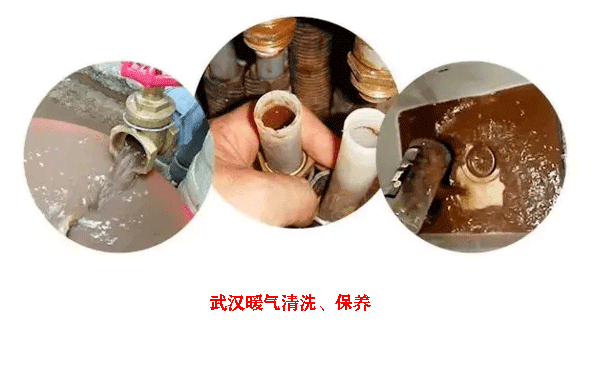 武汉暖气清洗