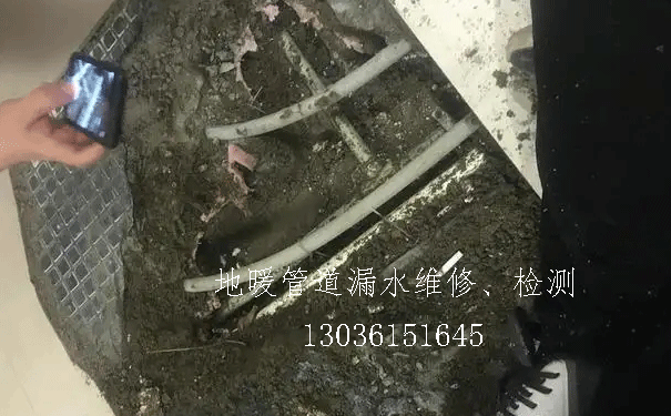 地暖管道漏水维修