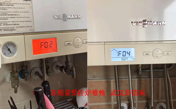 菲斯曼壁挂炉故障维修