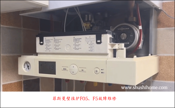 菲斯曼壁挂炉维修
