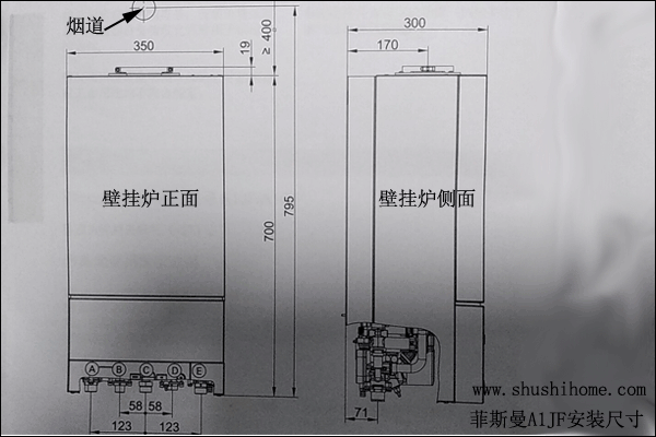 菲斯曼A1JF烟道安装尺寸