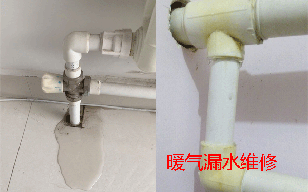 武昌暖气漏水维修