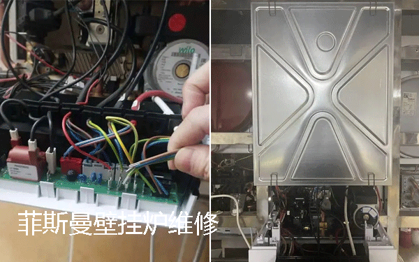 菲斯曼壁挂炉维修