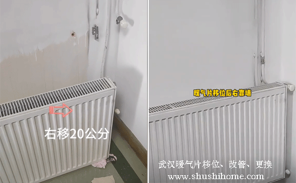 暖气片移位