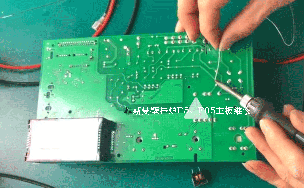 菲斯曼壁挂炉主板维修