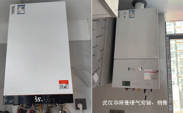菲斯曼壁挂炉安装