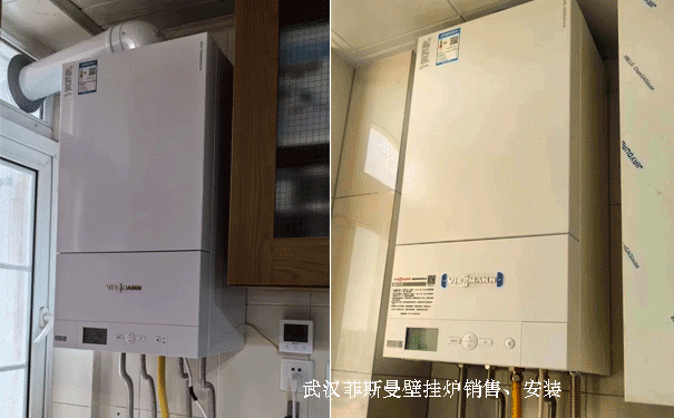 菲斯曼壁挂炉销售与安装