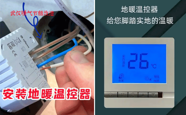 暖气节能改造