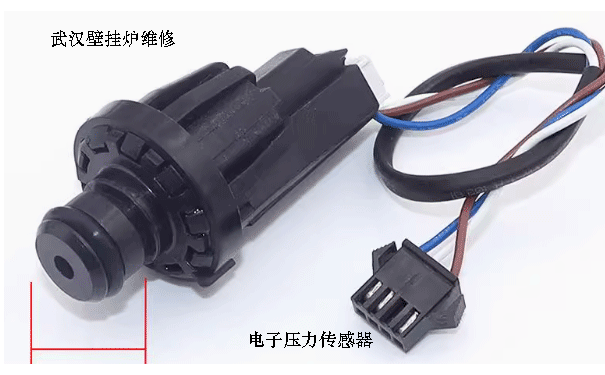 壁挂炉电子水压传感器