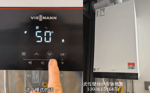 武汉菲斯曼壁挂炉安装