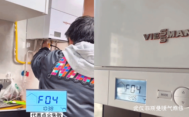 菲斯曼壁挂炉维修