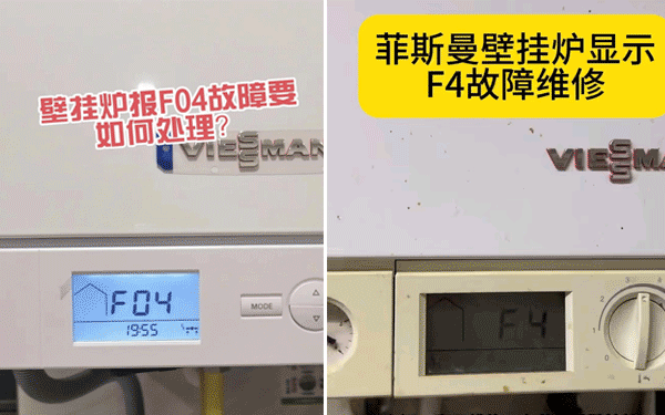菲斯曼壁挂炉维修