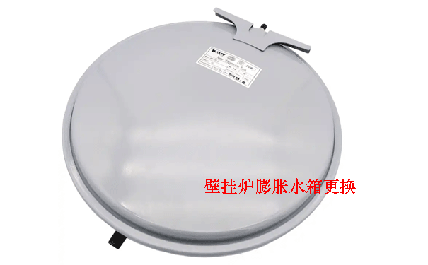 壁挂炉膨胀水箱