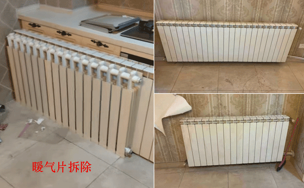 暖气片拆除