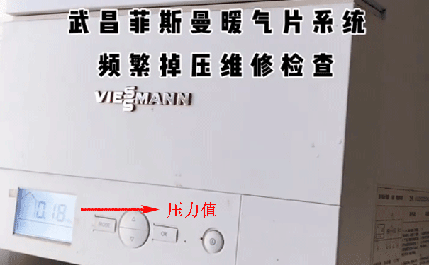 壁挂炉频繁掉压