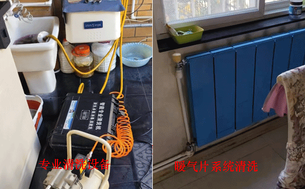 暖气片清洗