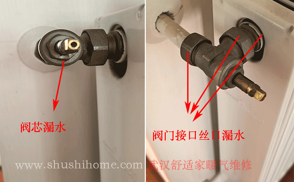 暖气片阀门更换