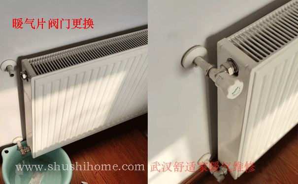 暖气片阀门维修