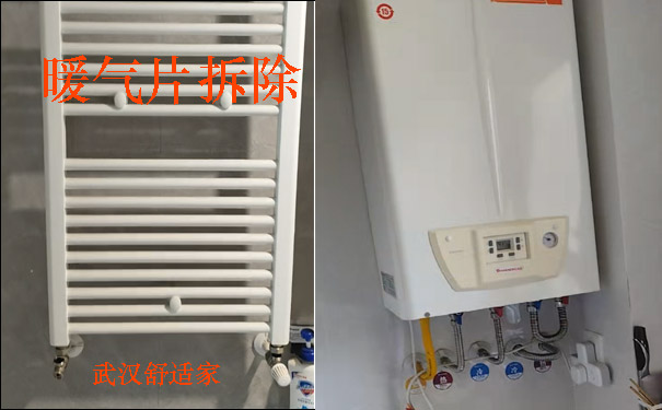 暖气片拆除
