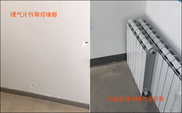 武汉暖气片拆除
