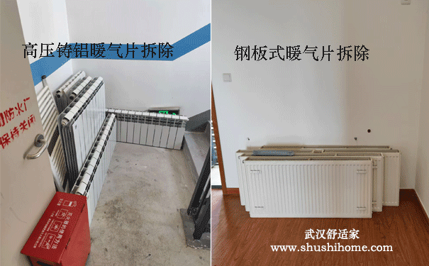 武汉暖气片拆除
