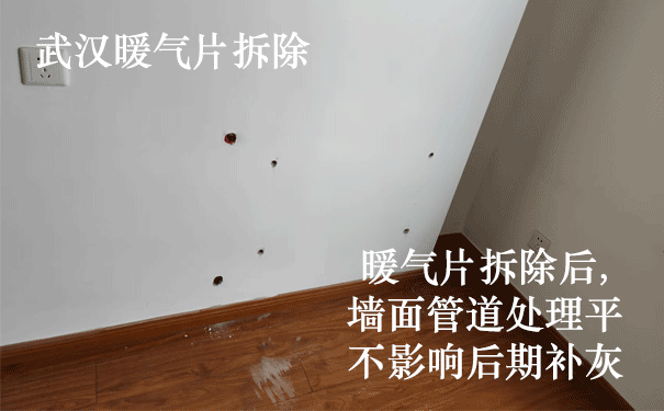 武汉暖气片拆除