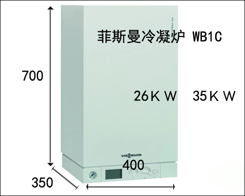 武汉菲斯曼冷凝炉wb1c 35kw