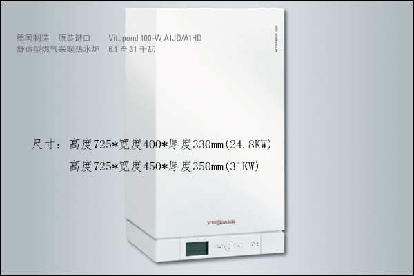 菲斯曼A1JD壁挂炉尺寸